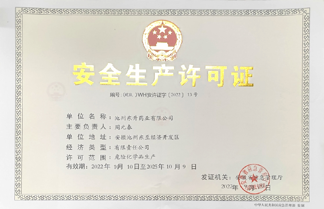 資質榮譽