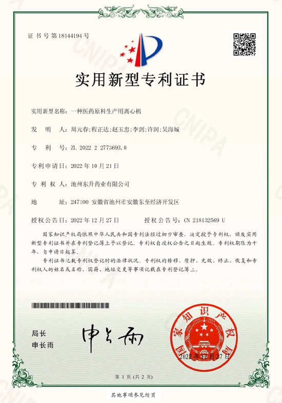 資質榮譽
