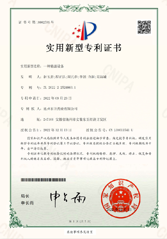 資質榮譽